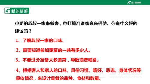 家宴菜單設(shè)計(jì) 從餐桌到文化的策劃藝術(shù)