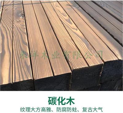 碳化木 工廠直銷，物美價廉，打造室內外裝飾新境界